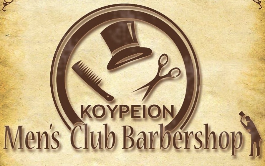 Men's Club Barbershop: Νέο ωράριο λειτουργίας