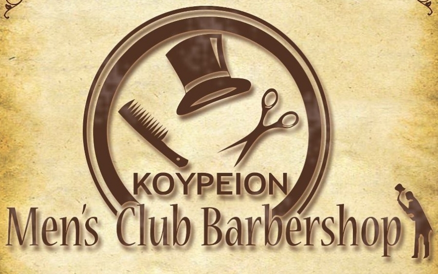 Men&#039;s Club Barbershop: Νέο ωράριο λειτουργίας