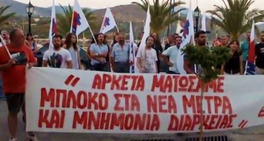 Συλλαλητήριο ΠΑΜΕ στο Αργοστόλι: «Φέρνουν νέα μέτρα ολικής εξόντωσης»