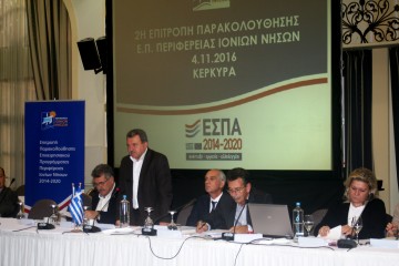 Πραγματοποιήθηκε η 2η Συνεδρίαση της Επιτροπής Παρακολούθησης του Π.Ε.Π. Ιονίων Νήσων