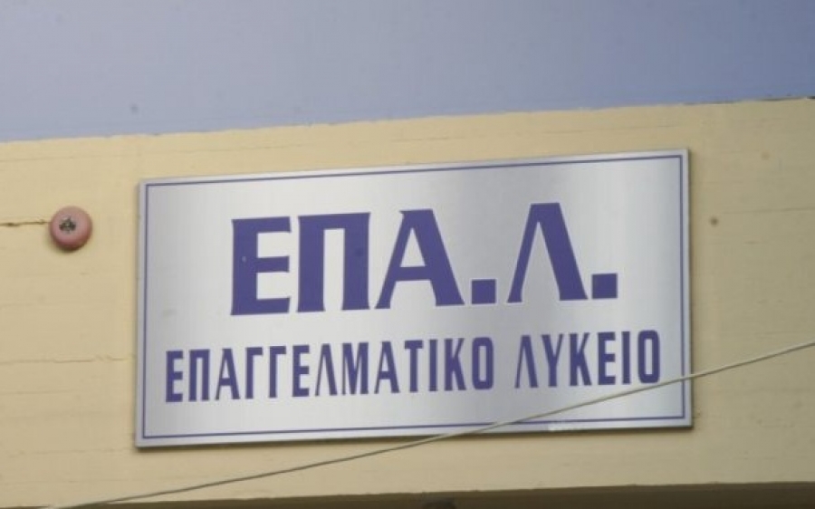 ΕΠΑΛ Αργοστολίου - Η Επαγγελματική Εκπαίδευση Αναβαθμίζεται!