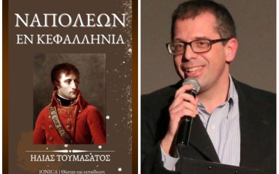 Κυκλοφόρησε και διανέμεται δωρεάν το νέο βιβλίο του Ηλία Τουμασάτου &quot;Ναπολέων εν Κεφαλληνία&quot;
