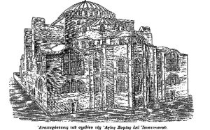 Κόκκινη Εγκαρτέρηση, Μνήμη - 29 Μαΐου 1453-
