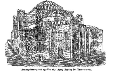 Κόκκινη Εγκαρτέρηση,  Μνήμη  - 29 Μαΐου 1453-