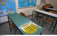 Νέο μάθημα στα σχολεία όλης της χώρας