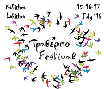 Έρχεται το Traverso Festival στην Καλλιθέα Λακήθρας