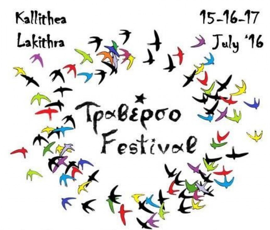 Έρχεται το Traverso Festival στην Καλλιθέα Λακήθρας