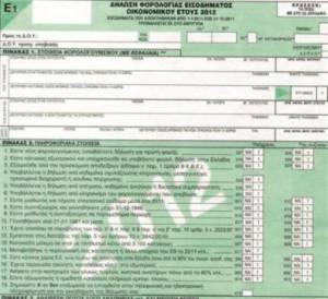 Παράταση έως τις 31/07 στην υποβολή των φορολογικών δηλώσεων, λόγω κινδύνου  κατάρρευσης του συστήματος 