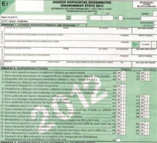 Παράταση έως τις 31/07 στην υποβολή των φορολογικών δηλώσεων, λόγω κινδύνου κατάρρευσης του συστήματος