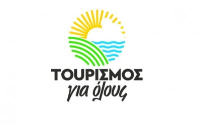 Υπ. Τουρισμού: Ενημέρωση για το Πρόγραμμα «Τουρισμός Για Όλους»