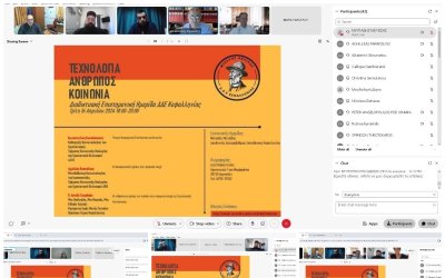 Διεύθυνση Δευτεροβάθμιας Εκπαίδευσης Κεφαλονιάς: Μεγάλη Επιτυχία στην Διαδικτυακή Επιστημονική Ημερίδα &quot;Τεχνολογία-Άνθρωπος-Κοινωνία&quot;