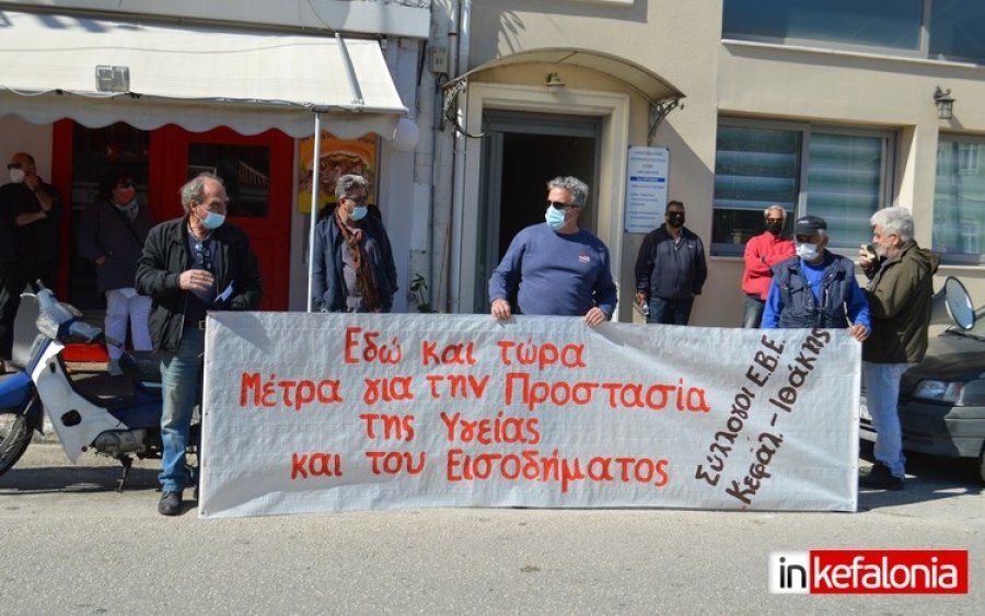 Κεφαλονιά: Κινητοποίηση Επαγγελματικών Φορέων σε Αποκεντρωμένη και Νοσοκομείο - Ζητούν &quot;Μέτρα προστασίας Υγείας και Εισοδήματος&quot;  (εικόνες)