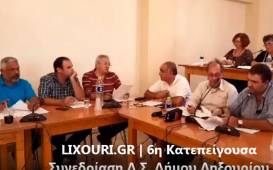 Μοσχονάς και Μοσχόπουλος στην επιτροπή εκτίμησης αξίας ακινήτων καταλληλότητας και καταμέτρησης των ακινήτων (Τα θέματα που συζητήθηκαν - Video)