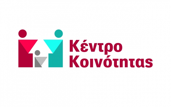 Αλλαγή ωραρίου του Κέντρου Κοινότητας στο Ληξούρι