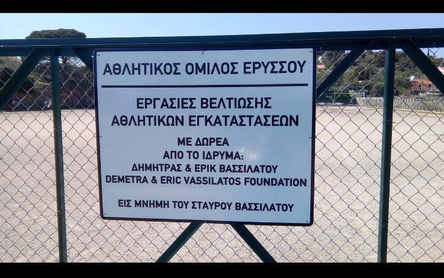 Επιτέλους! Η Έρισσος αποκτά αθλητικό κέντρο μετά από δωρεά ιδιώτη (εικόνες)