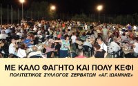 Την Πέμπτη παραδοσιακό πανηγύρι στα Ζερβάτα