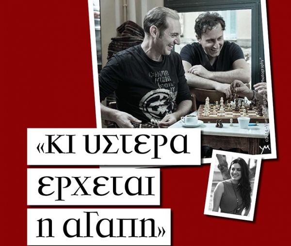 Συναυλία "Κι ύστερα έρχεται η αγάπη" το Σάββατο με τον Γεράσιμο Ανδρεάτο