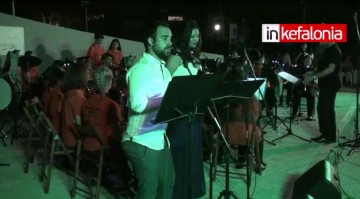 Μια πολύ όμορφη μουσική εκδήλωση από τη Μαντολινάτα και τη Φιλαρμονική Σάμης (VIDEO)