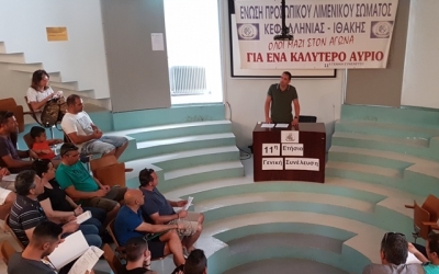 H 11η Ετήσια Γενική Συνέλευση της ΕΠΛΣΚΙ