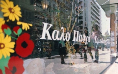 H πρώτη πρόβλεψη για τον καιρό του Πάσχα –Τι να περιμένουμε