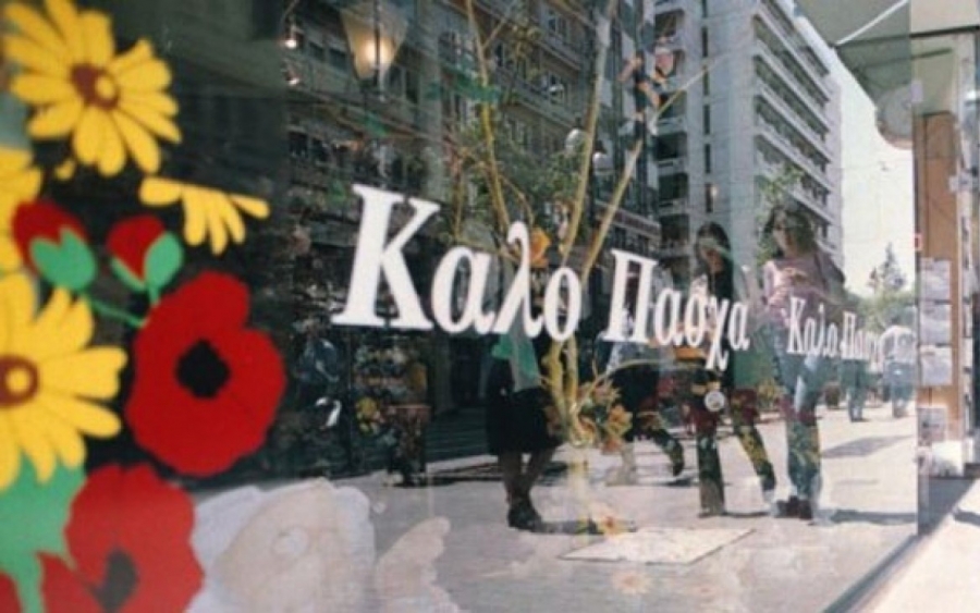 H πρώτη πρόβλεψη για τον καιρό του Πάσχα –Τι να περιμένουμε