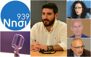 ΝΗΣΙ 93,9 &quot;Το Βήμα του Πολίτη&quot;: Μιλούν Σπ. Κατσούρης, Γ. Γεροντάκης, Γ. Κουλουμπή, Δ. Γασπαρινάτος