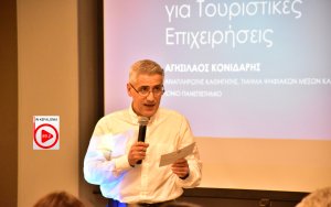 Αγ. Κονιδάρης: ‘’Δήμος Αργοστολίου και Ιόνιο Πανεπιστήμιο, πρωτοπορούν παρέχοντας ''εργαλεία'' στους επαγγελματίες για βιώσιμη τουριστική ανάπτυξη’’
