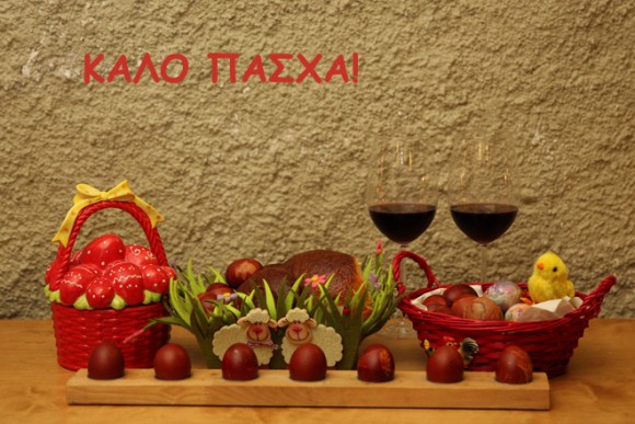 Ευχές για καλό Πάσχα (ανανεωμένο)