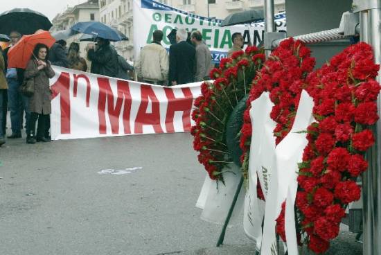 Εργατικό Κέντρο Κ.Ι. – Σωματείο Οικοδόμων Παλικής: Απεργούμε την 1η Μαϊου