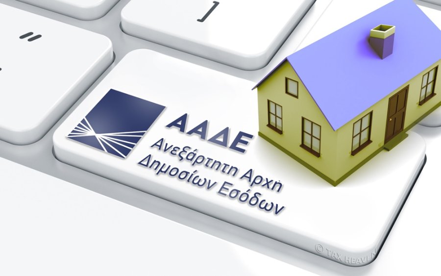 ΑΑΔΕ-myProperty: Ετσι θα γίνονται οι fast track μεταβιβάσεις ακινήτων - Πότε ξεκινούν