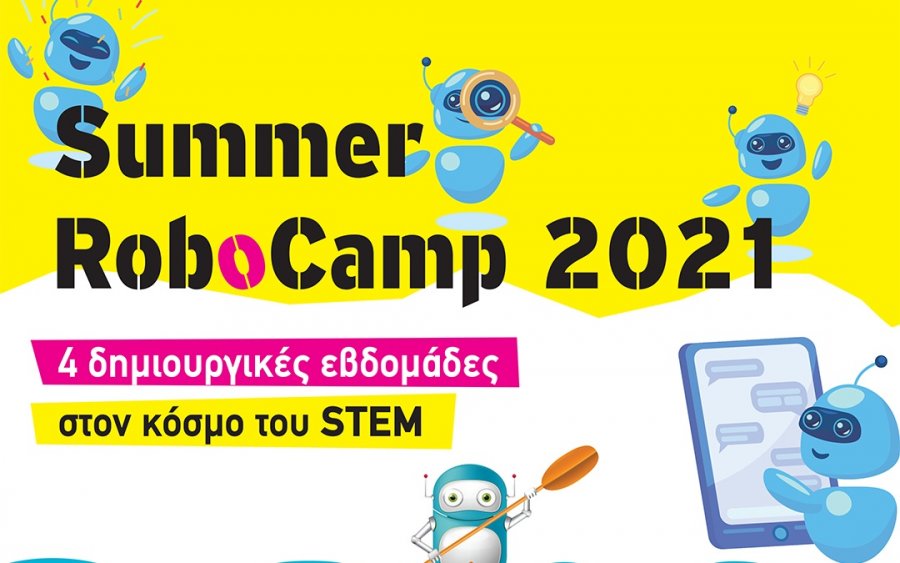Κέντρα Εκπαιδευτικής Ρομποτικής Πουκαμισάς - 28 Ιουνίου - 23 Ιουλίου