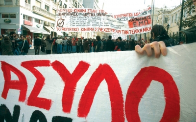 ΑΔΕΔΥ Κεφαλονιάς – Ιθάκης: ΌΧΙ στην κατάργηση του πανεπιστημιακού ασύλου