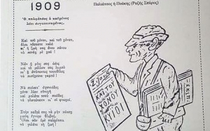 Ευρυδίκη Λειβαδά: «Παρατσούκλια Κεφαλονιάς» του Σπύρου Αντωνάτου