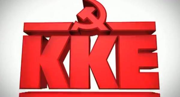 Εκδήλωση του ΚΚΕ για τα χρόνια από την πτώση της χούντας
