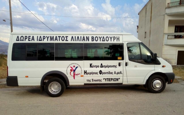 Ο «ΥΠΕΡΙΩΝ» απέκτησε λεωφορείο μετακίνησης, δωρεά του Ιδρύματος «ΛΙΛΙΑΝ ΒΟΥΔΟΥΡΗ»