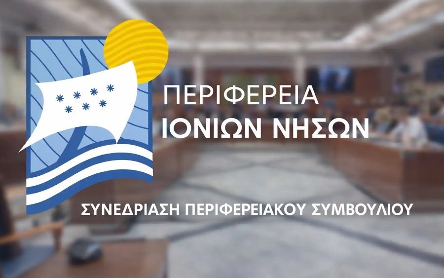 Στην Κεφαλονιά το Περιφερειακό Συμβούλιο Ιονίων Νήσων στις 16 και 17 Μαΐου