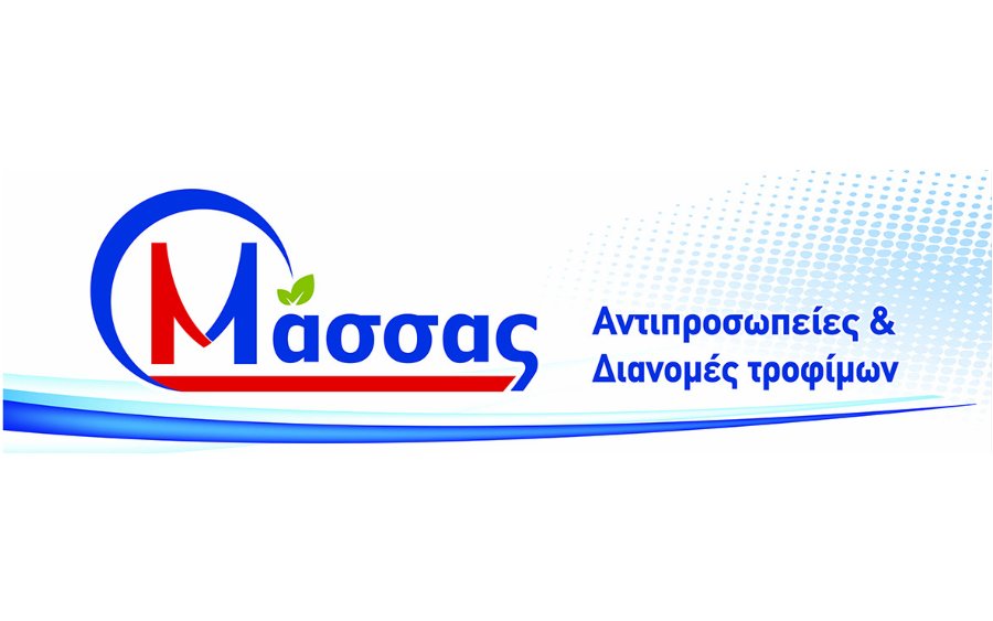 Η εταιρία τροφίμων Μάσσας στην Βι.Πε. Αργοστολίου αναζητά οδηγό