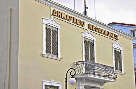 Ο Δήμος Κεφαλονιάς δεν κάνει σεμινάρια δημόσιας διοίκησης, ούτε φιλοσοφεί…