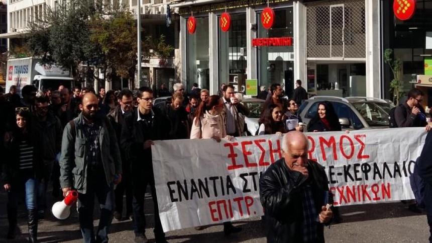 Εργατικό Κέντρο : Σύσκεψη φορέων στο Ληξούρι για να μη περάσει το Αντι-ασφαλιστικό έκτρωμα