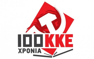 Φεστιβάλ αφιερωμένο στα 100 χρόνια ζωής και δράσης του ΚΚΕ
