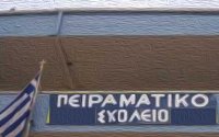 1η Συνεδρίαση της Περιφερειακής Επιτροπής Πρότυπων και Πειραματικών Σχολείων Ιονίων Νήσων