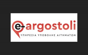 Διαθέσιμο το e-argostoli και στα κινητά!