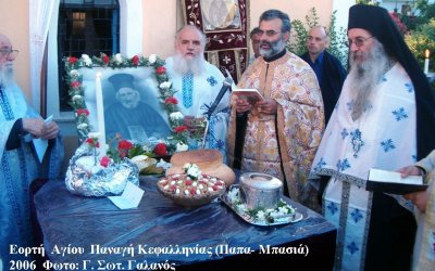 Ο Άγιος Παναγής (Παΐσιος) της Κεφαλληνίας (Ο Παπα-Μπασιάς 1801-1888)