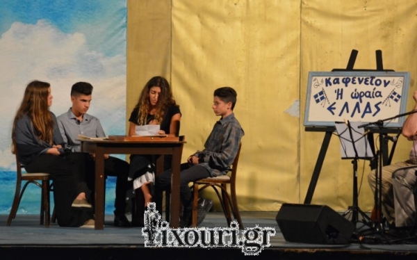 Ένα θεατρικό "παραμύθι" για την προσφυγιά απο τους μαθητές του Πετρίτσειου Γυμνασίου Ληξουρίου (εικόνες)