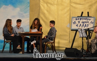 Ένα θεατρικό "παραμύθι" για την προσφυγιά απο τους μαθητές του Πετρίτσειου Γυμνασίου Ληξουρίου (εικόνες)