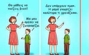 ΚΕΔΑΣΥ Κεφαλληνίας: «Όταν πηγαίναμε μαζί σχολείο…»: Μαθητές είναι τα παιδιά, όχι οι γονείς!