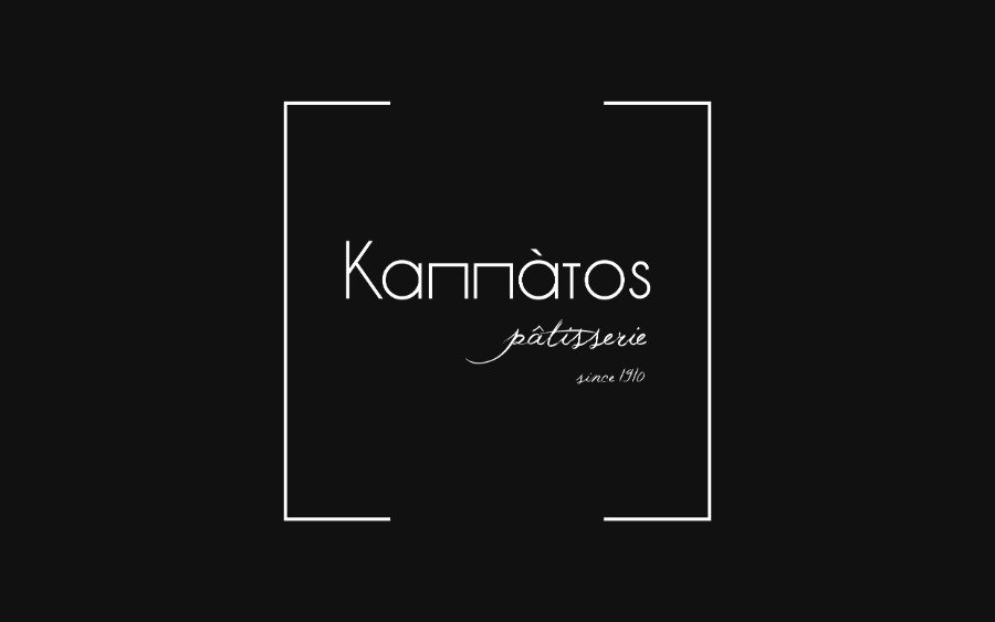 Το ζαχαροπλαστείο Καππάτος στην παραλία Αργοστολίου αναζητά προσωπικό