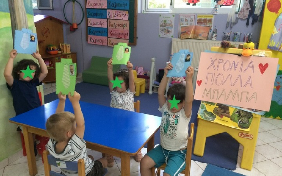 Τα παιδιά στο "Κόκκινο Μπαλόνι" γιόρτασαν την "Γιορτή του Πατέρα"