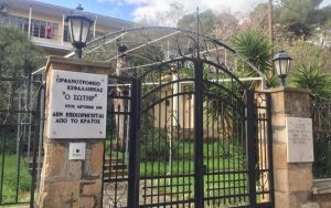 Ανακοίνωση διάψευσης δωρεάς απο το ΔΣ του Ορφανοτροφείου Κεφαλληνίας ''Ο Σωτήρ''