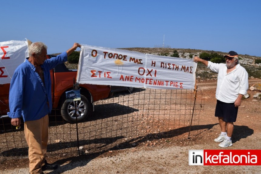 Συγκέντρωση διαμαρτυρίας στα Καμιναράτα για τις ανεμογεννήτριες - «Άστε τον παράδεισο μας ήσυχο» (Εικόνες/Video)